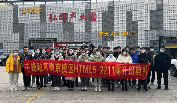 哈爾濱IT培訓機構